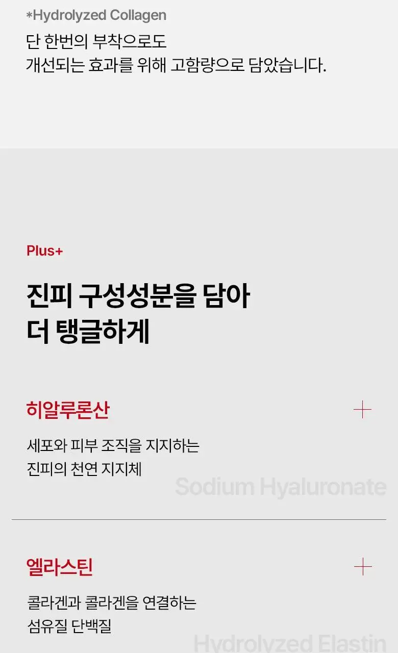 [아이백 개선/탄력볼륨] 메디테라피 링클핏 탱글 아이패치 4회분 상세페이지 33